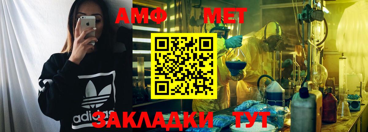 Амфетамин  Амфетамин Premium  Вход с VPN  Курчалой 