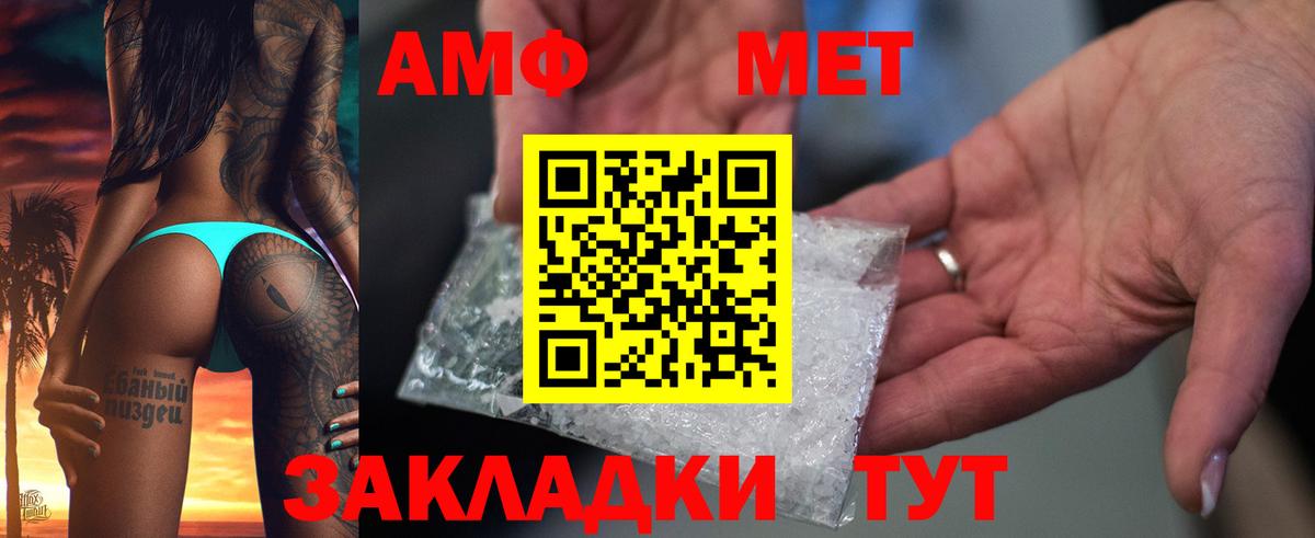 АМФЕТАМИН Premium Курчалой