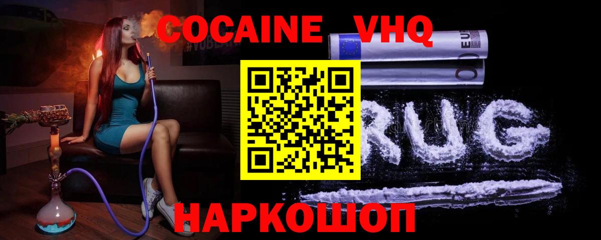 КОКАИН Колумбийский Курчалой