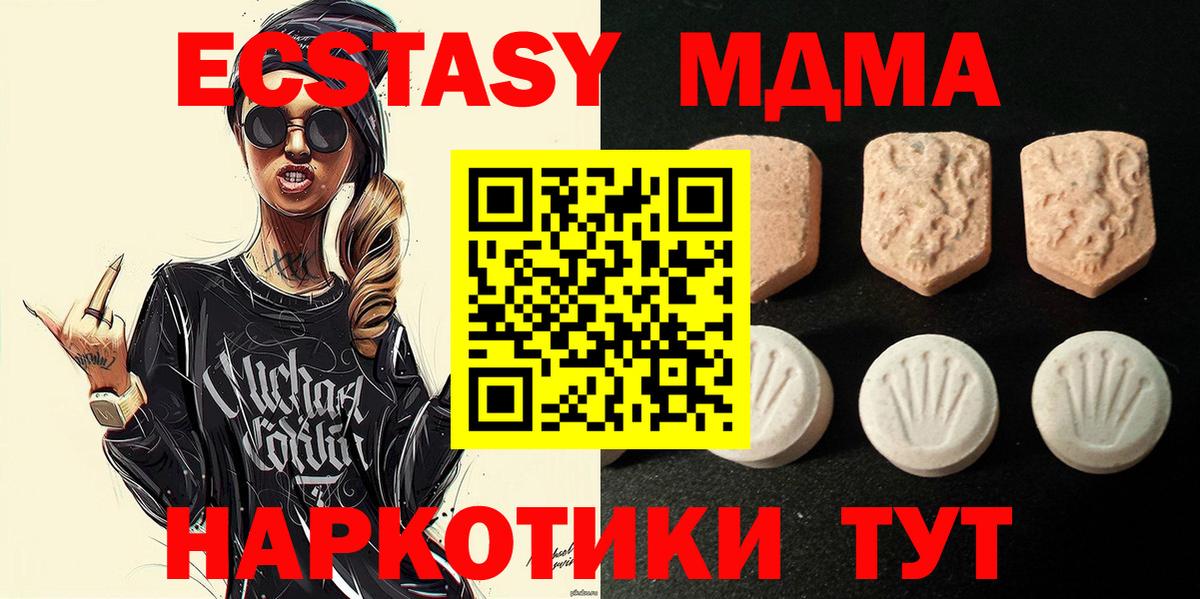 Ecstasy круглые Курчалой