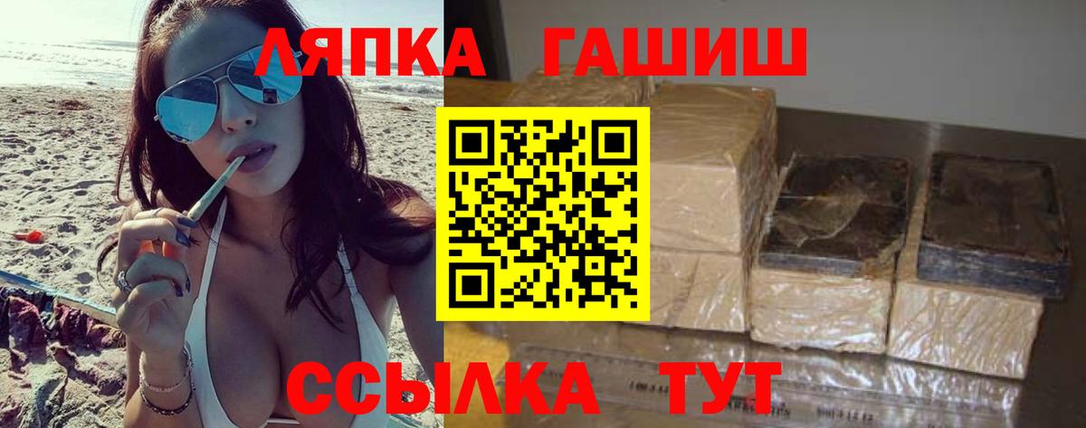 ГАШИШ  ГАШ Premium  Вход с VPN  Курчалой 