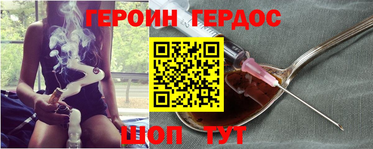 Героин гречка Курчалой