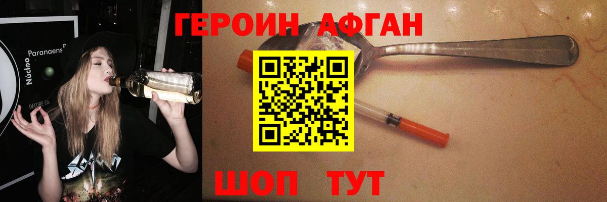Курчалой  Героин Афган  Вход с VPN 
