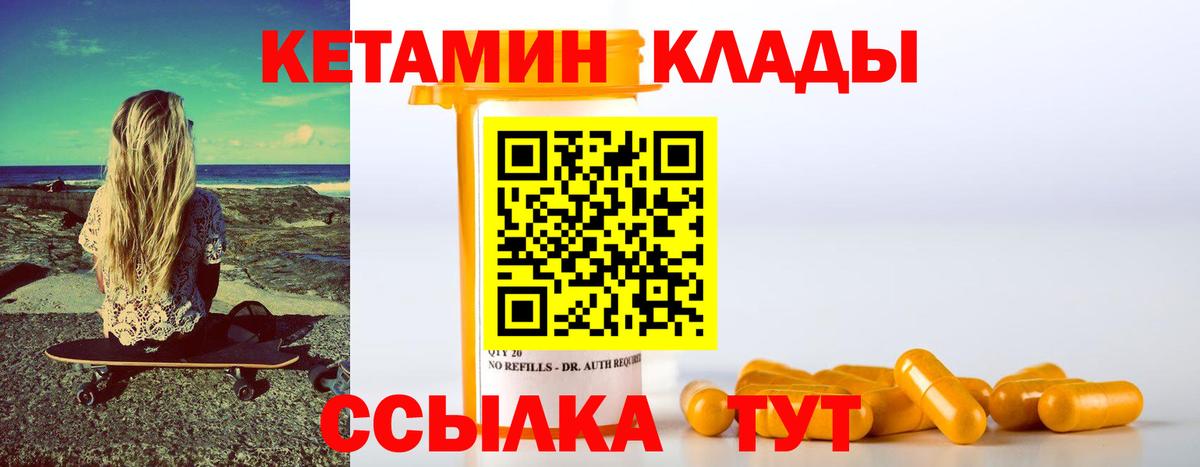 КЕТАМИН ketamine  Кетамин ketamine  Вход с VPN  Курчалой 