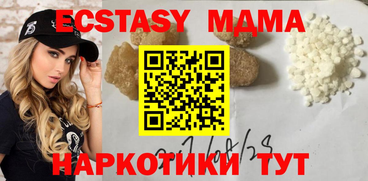 MDMA Molly Курчалой