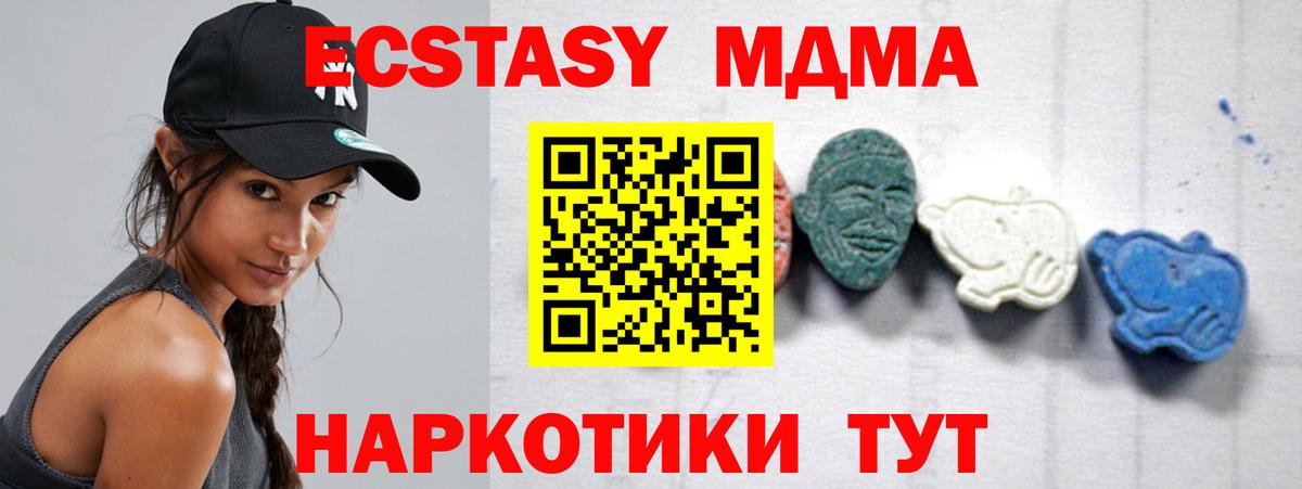 Курчалой  MDMA VHQ  MDMA  Вход с VPN 
