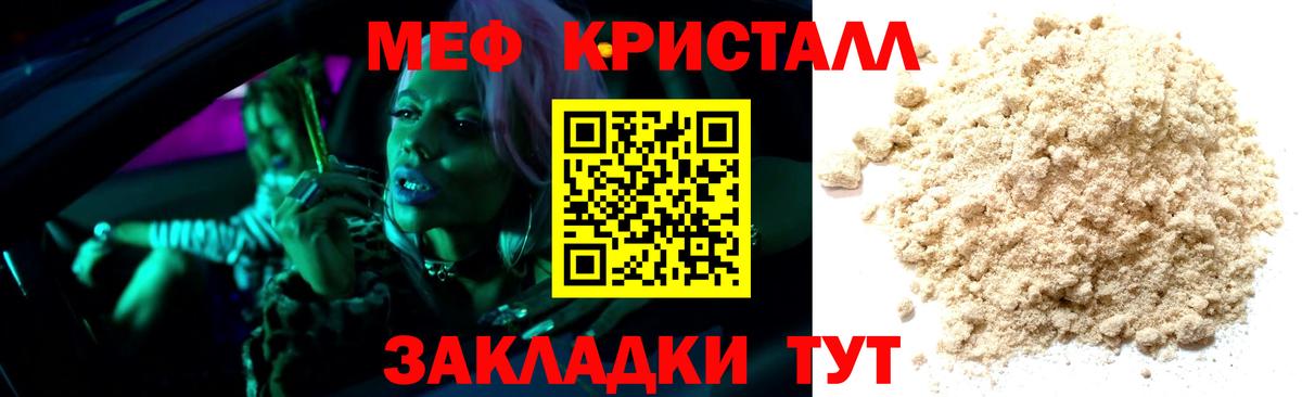 МЕФ  Меф мука  Курчалой  Вход с VPN  Мефедрон  Меф мяу мяу 