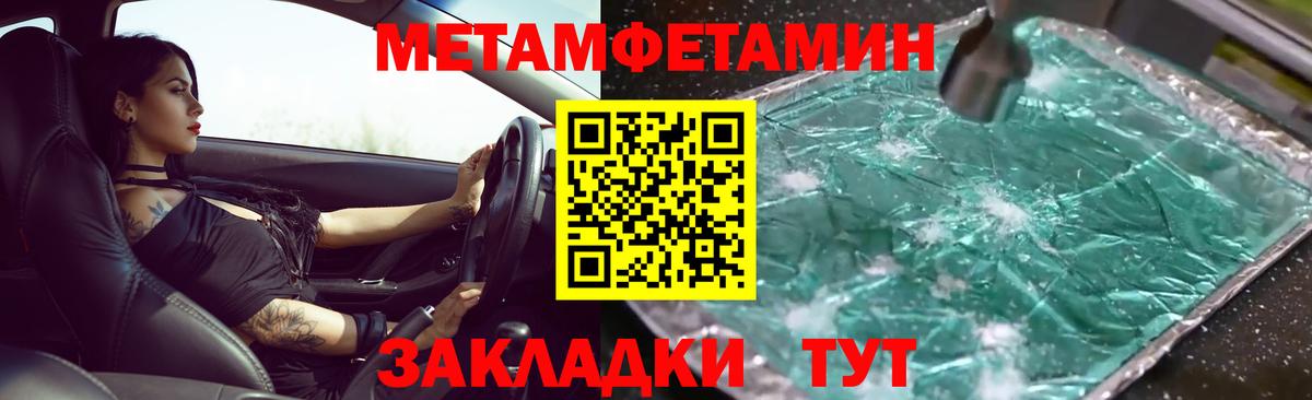 Курчалой  Метамфетамин витя  Вход с VPN 