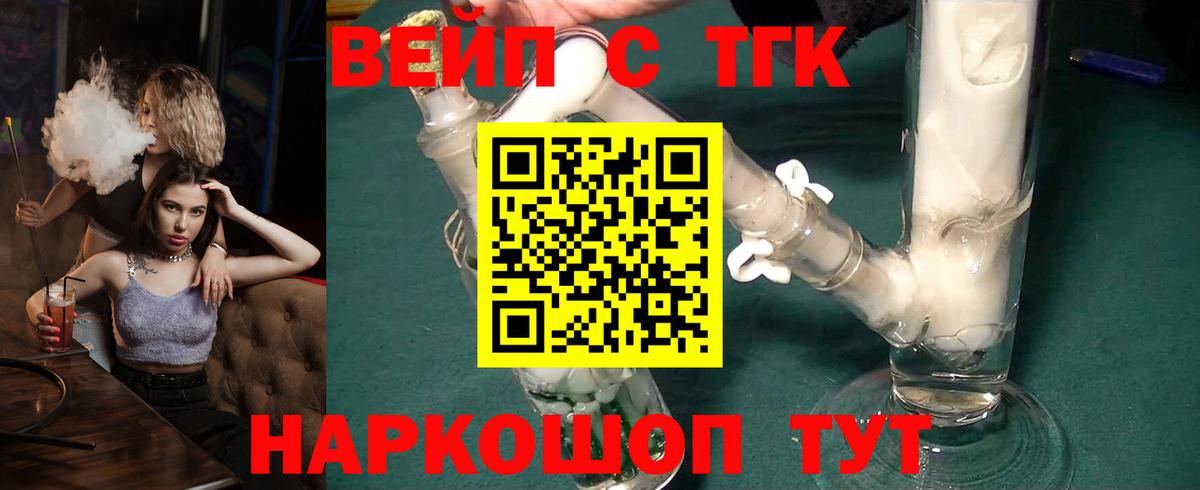 Курчалой  Дистиллят ТГК жижа  Вход с VPN  ТГК концентрат 